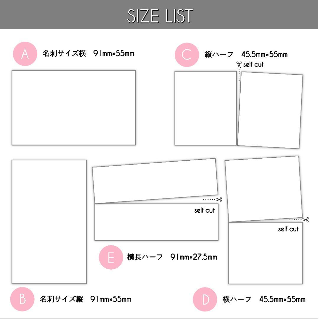 【MM-5~8D】＊アクセサリー台紙　＊名刺　＊ショップカード　etc…