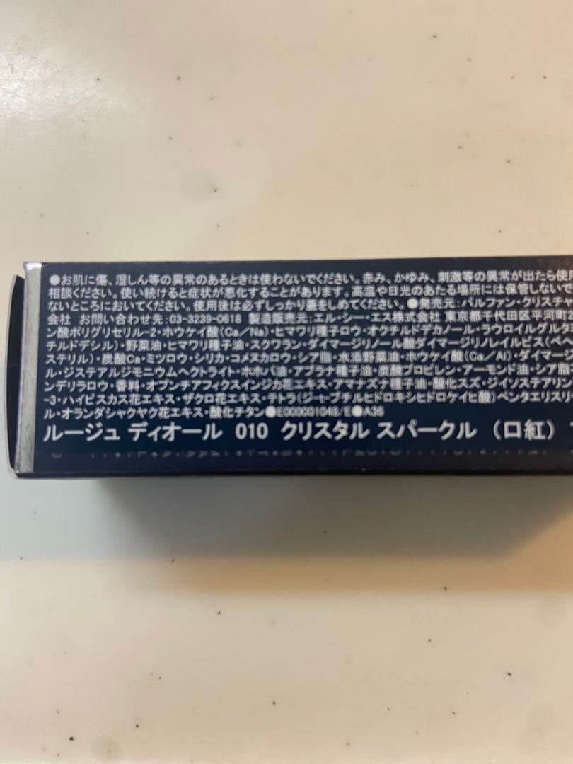 Dior ルージュディオール 010 クリスタル スパークル