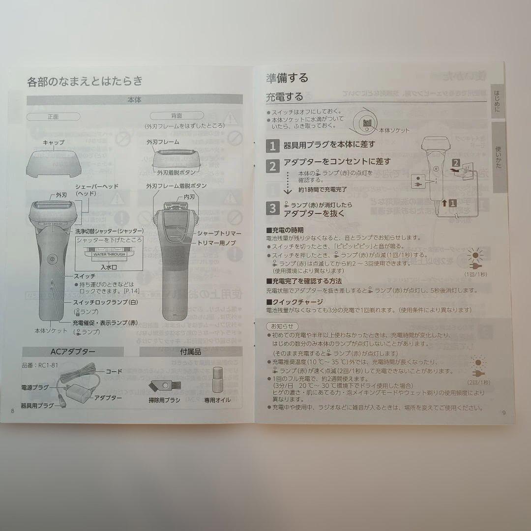 Panasonic メンズ電気シェーバー ES-321W LAM DASH 3