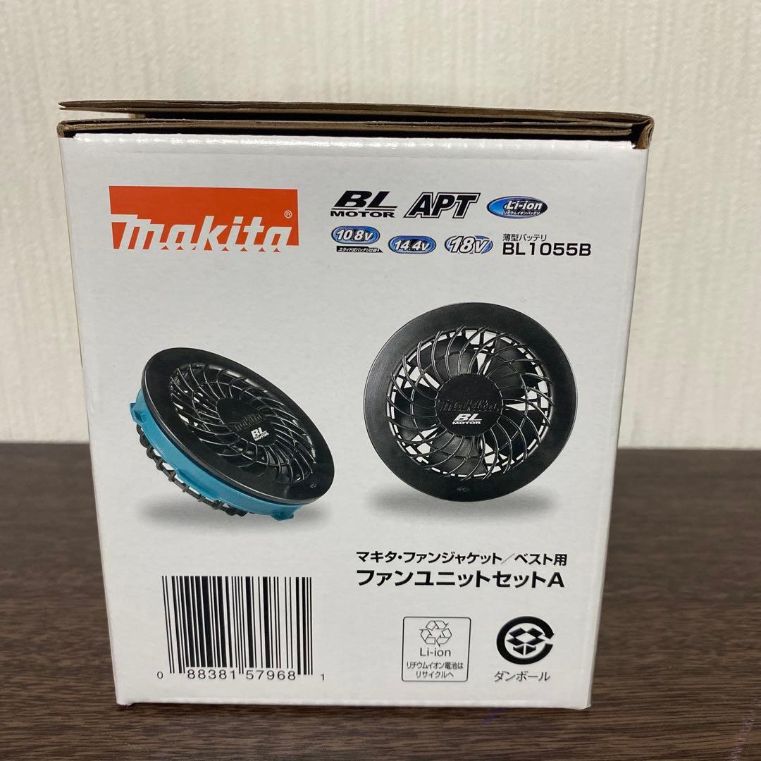 マキタ 薄型バッテリー BL1055B & ファンユニットセット A-72132