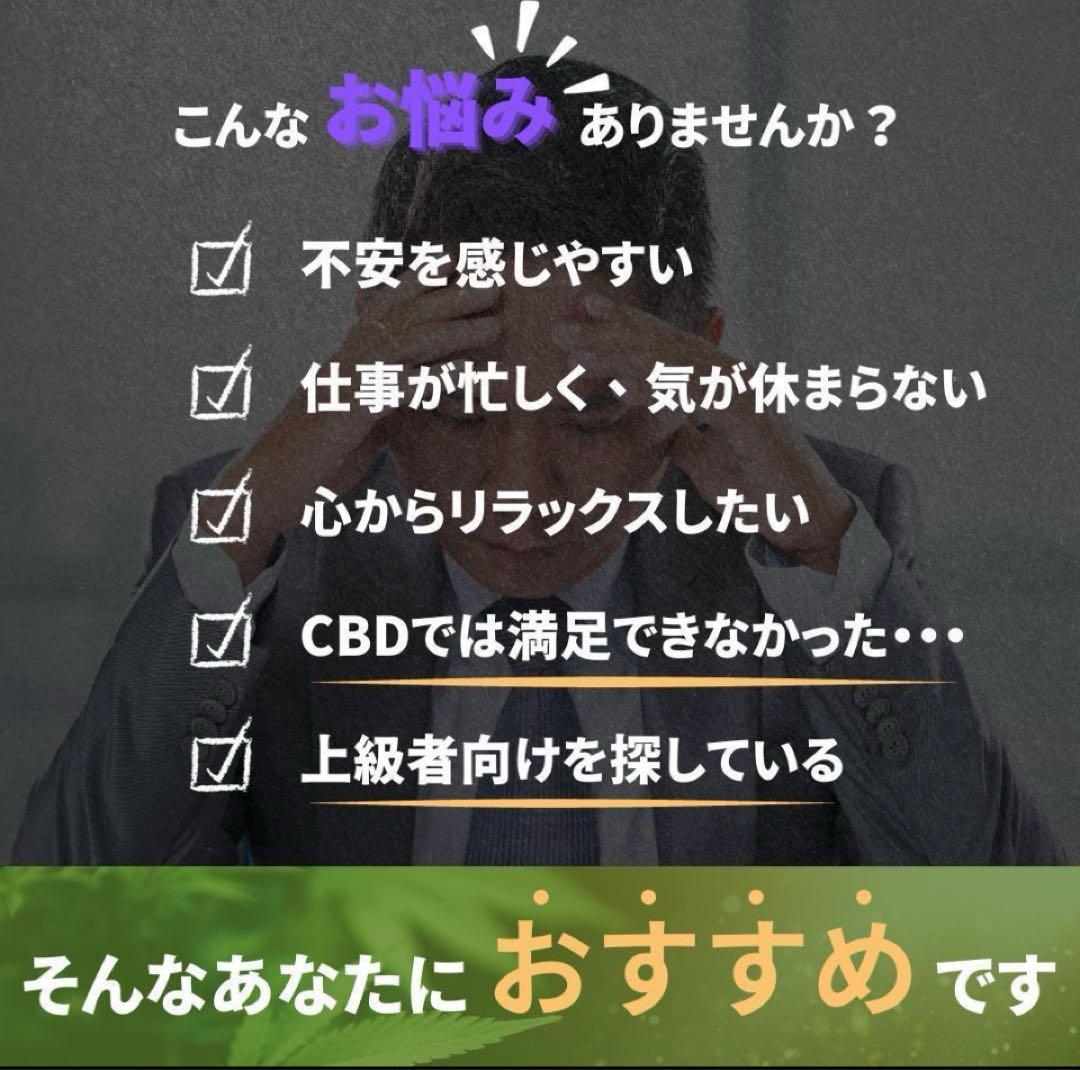 THP改 0.5ml リキッド　crdh cbn cbp 【当日発送】