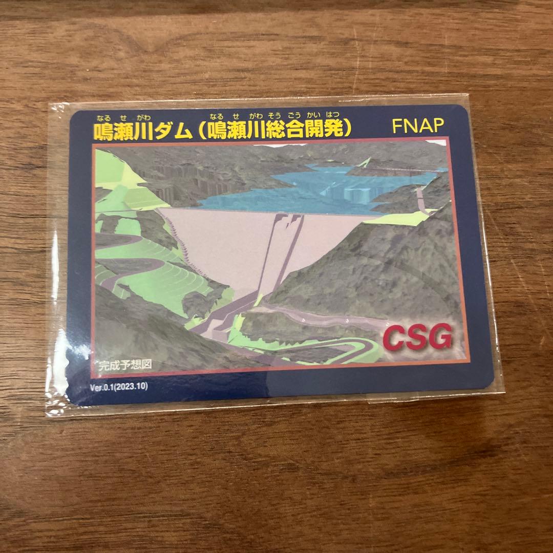 鳴瀬川ダム　ダムカード