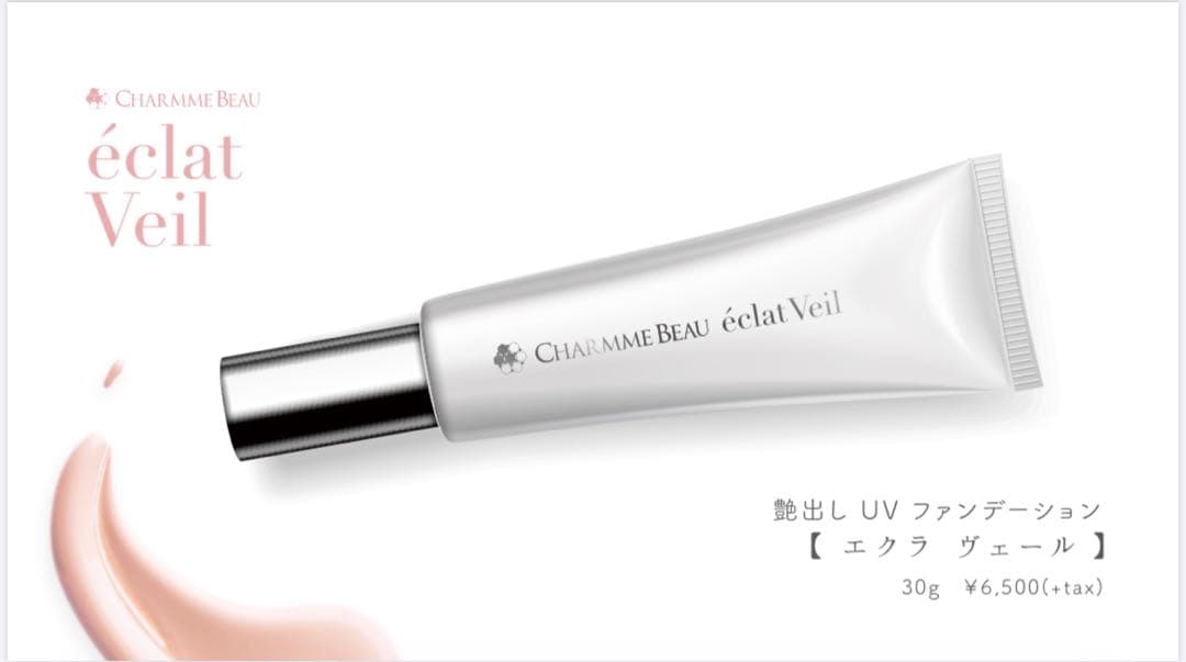CHARMME BEAU éclat Veil 30g SPF20 PA++