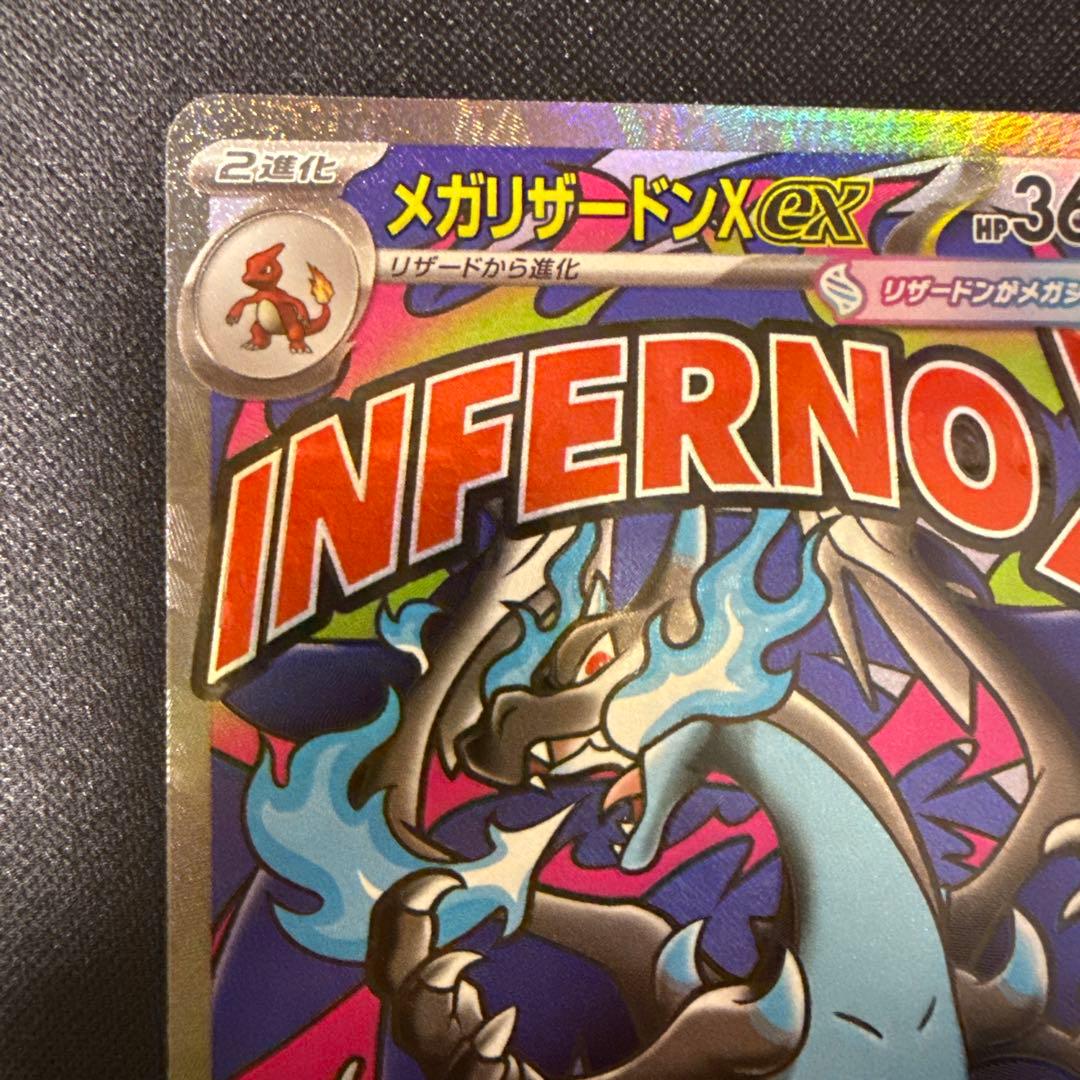 ポケモンカードゲーム ハイクラスパック メガドリームex MAまとめ売り