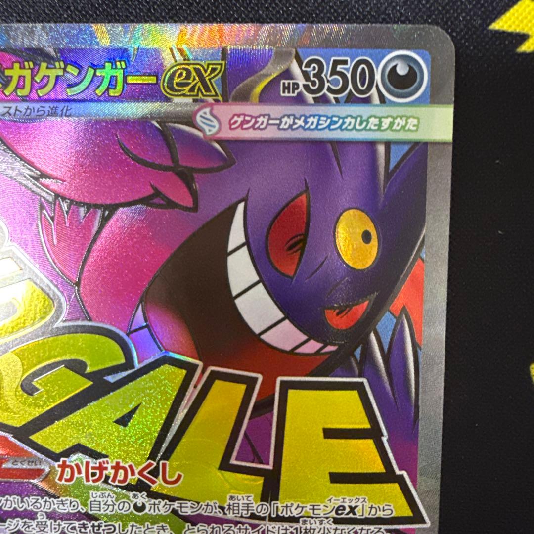 ポケモンカードゲーム ハイクラスパック メガドリームex MAまとめ売り