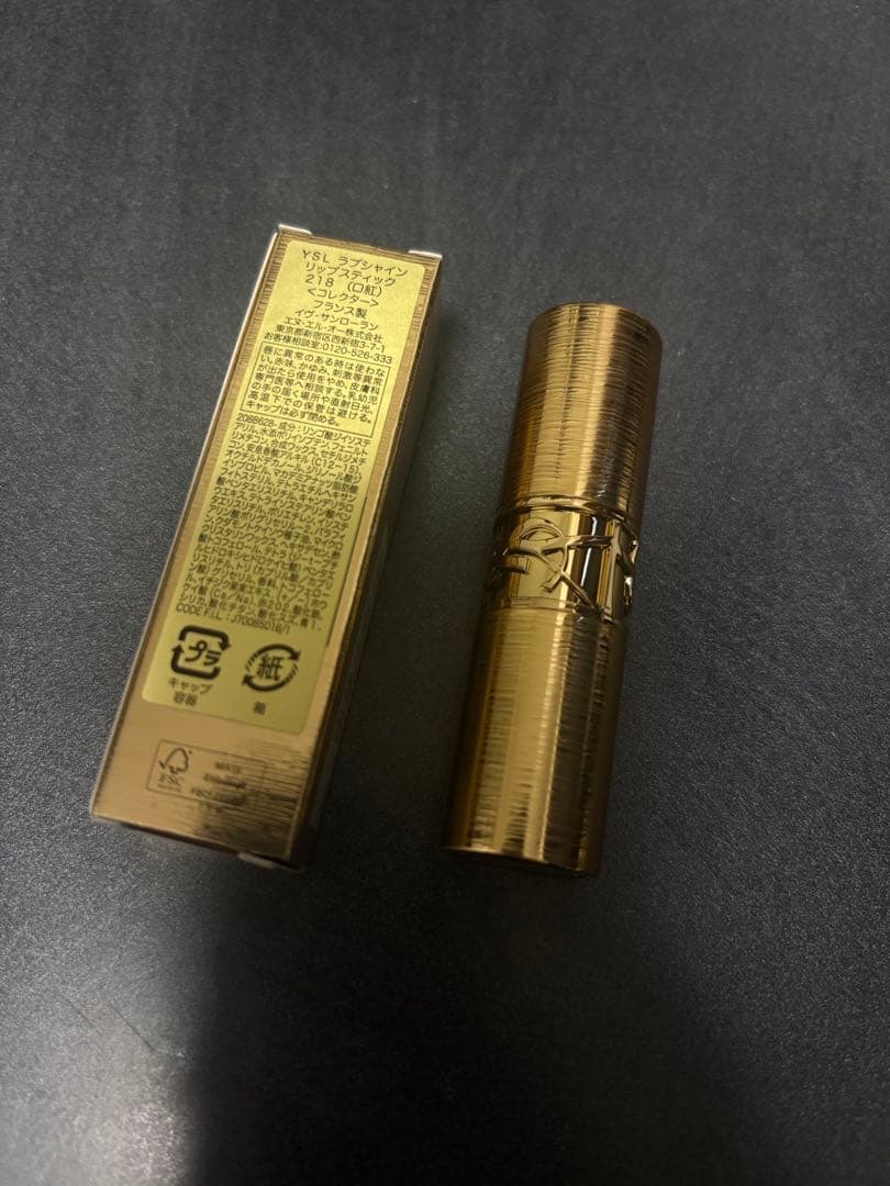 イヴサンローランYSL ラブシャイン218 リップスティック　コレクター　限定品