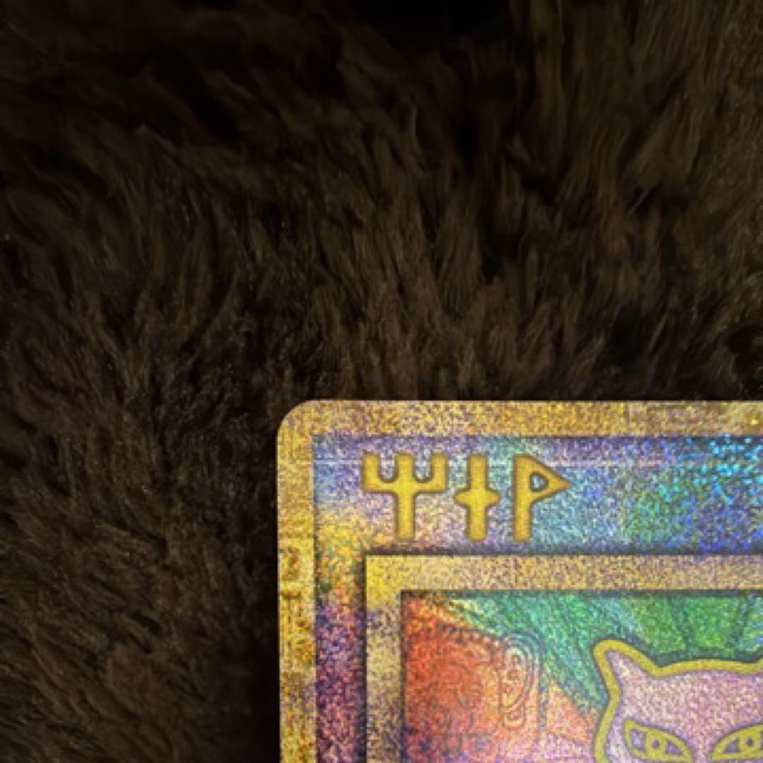 古代ミュウ　エラーカードn抜け表記