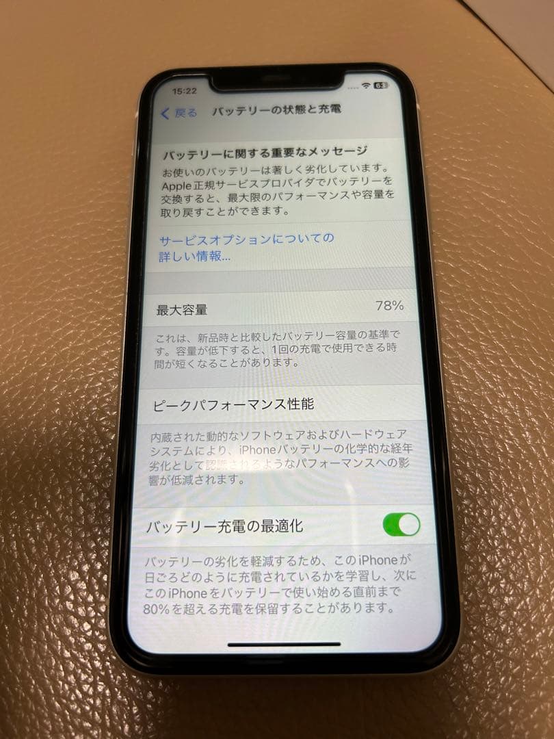 Apple iPhone 11 128GB 白SIMフリー