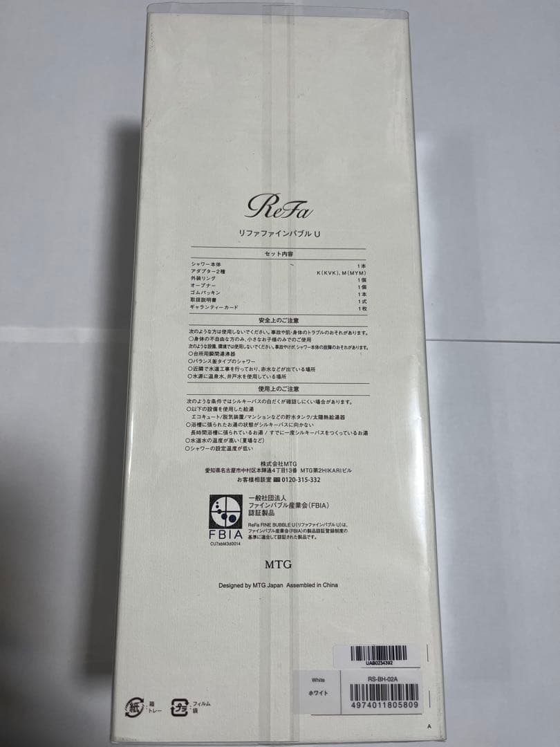 ReFa リファ シャワーヘッド ファインバブルu