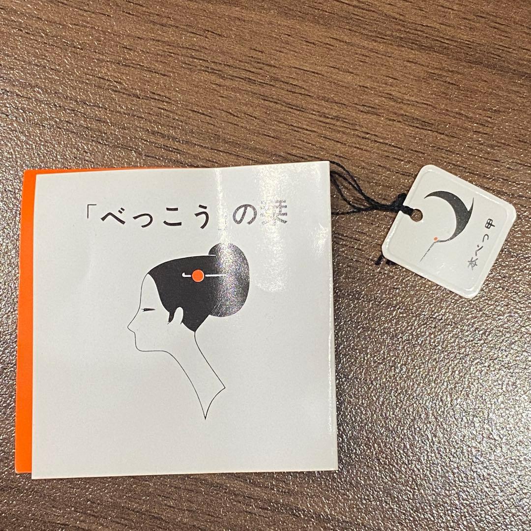 【べっこう茶杓】 と棗　2点セット　茶道具