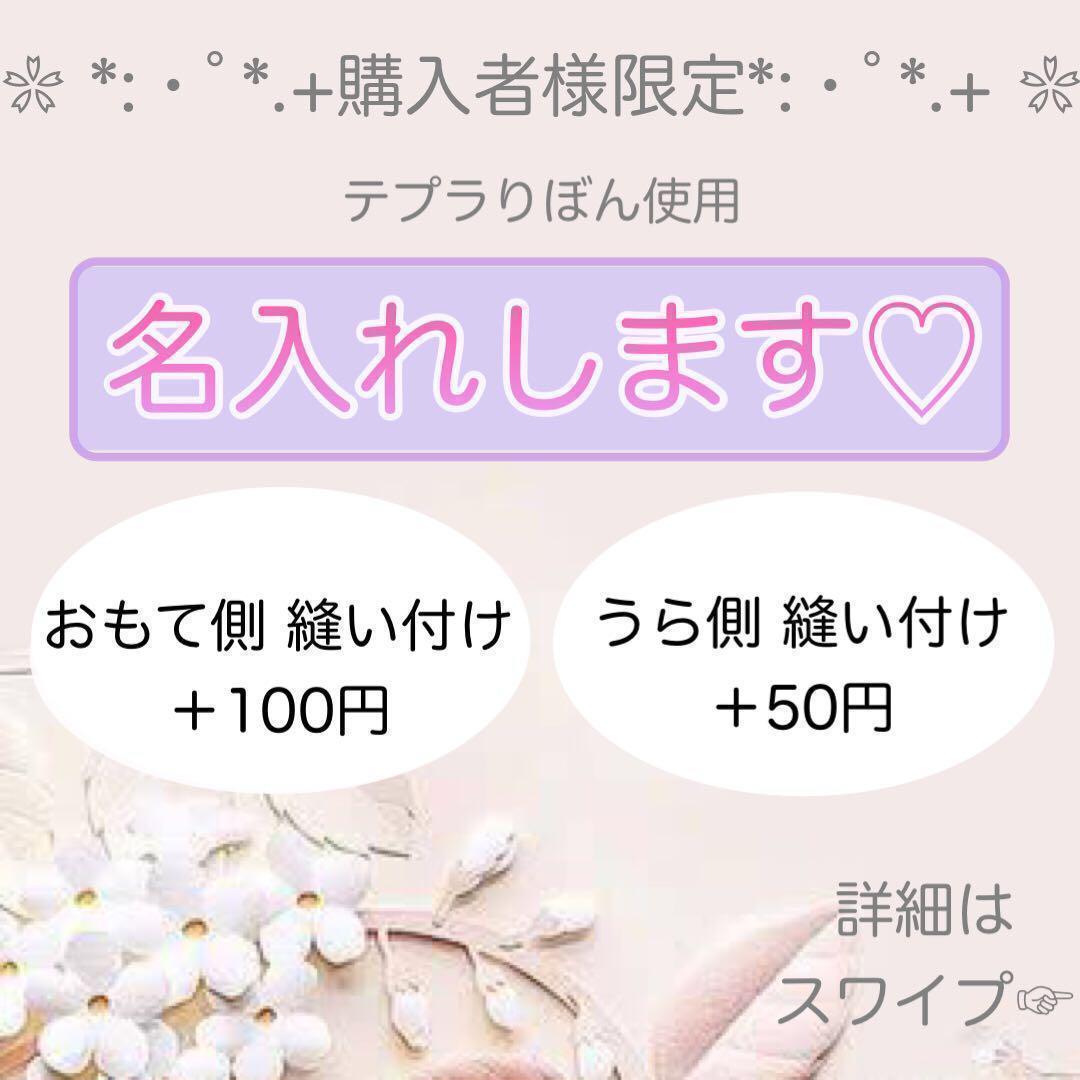 〜購入者様限定〜名入れします！　　　名前　タグ　テープ　フルネーム　可能　3