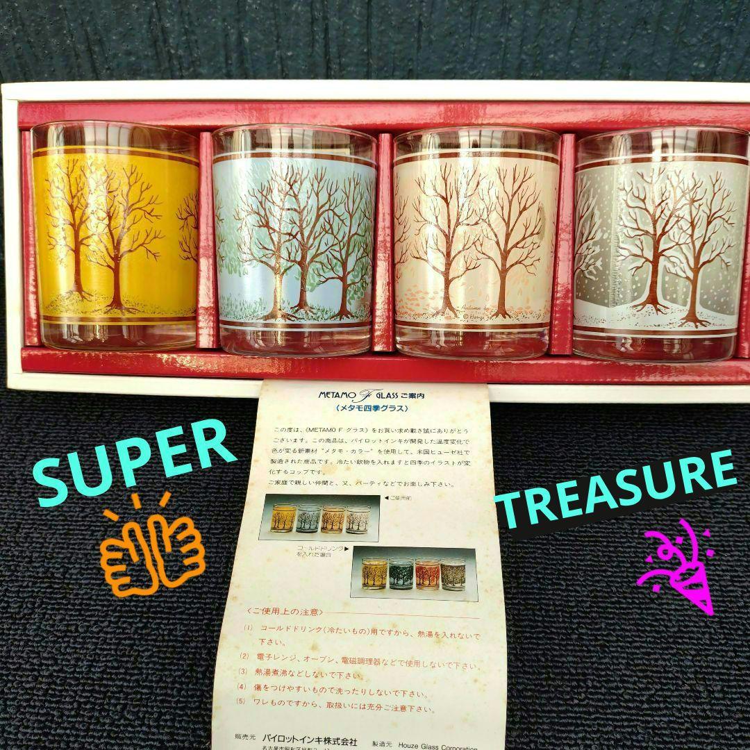 ★MO 四季GRASS★HOUZE GLASS製造/パイロットインキ販売