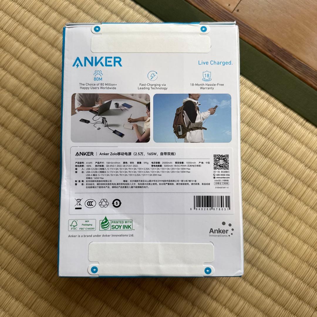 【新品未開封】Anker Power Bank 25000mAh巻取り式シルバー