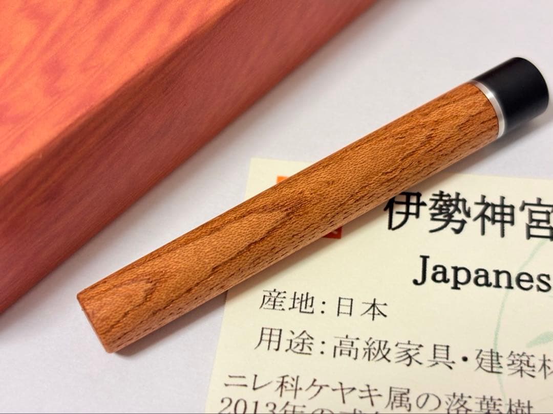 【新品】工房楔 芯ケース 伊勢神宮の欅（けやき）
