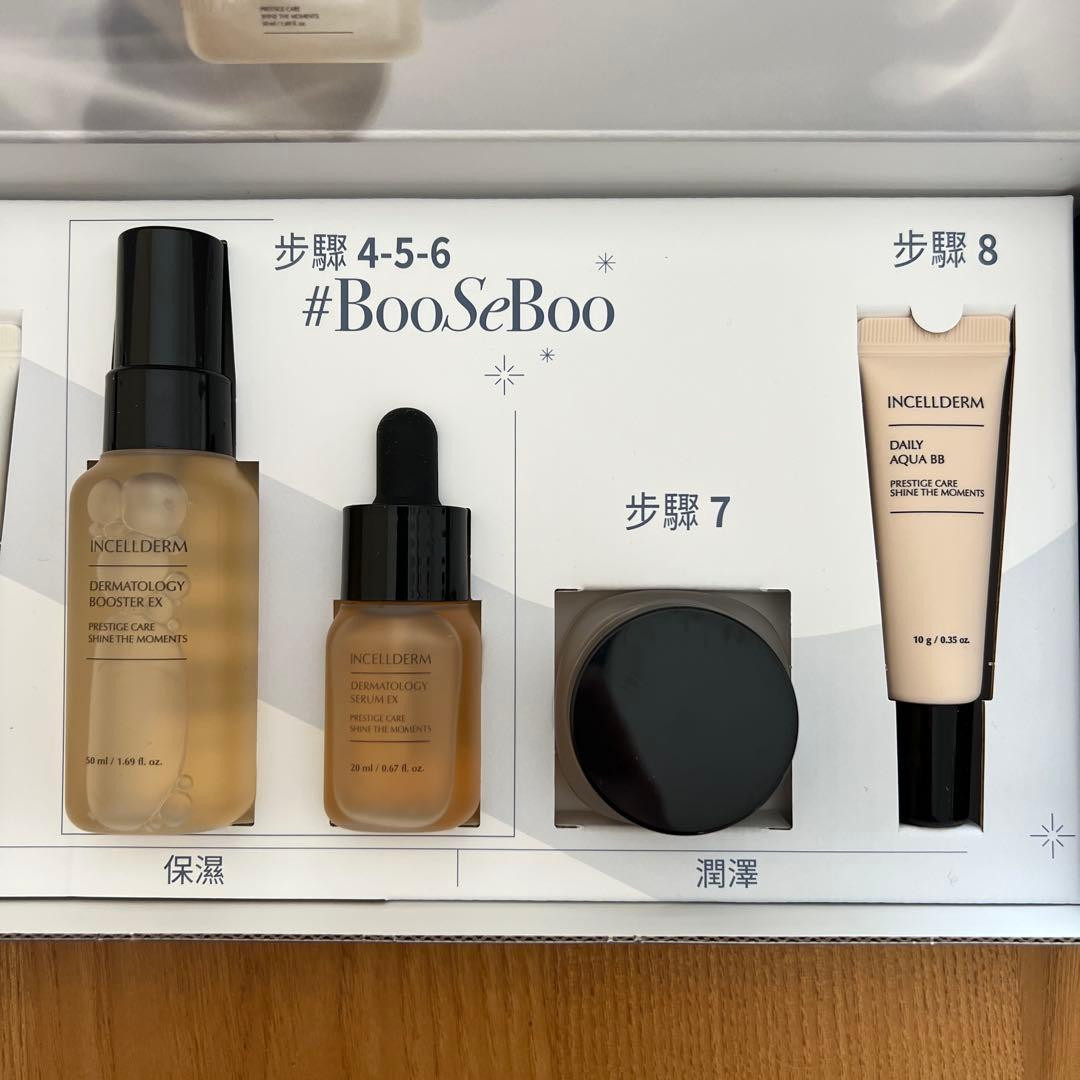 インセルダム-お試し 8ステップスキンケアセット