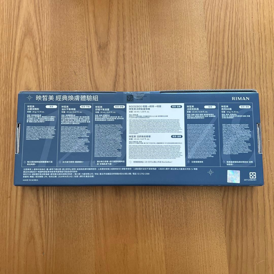 インセルダム-お試し 8ステップスキンケアセット