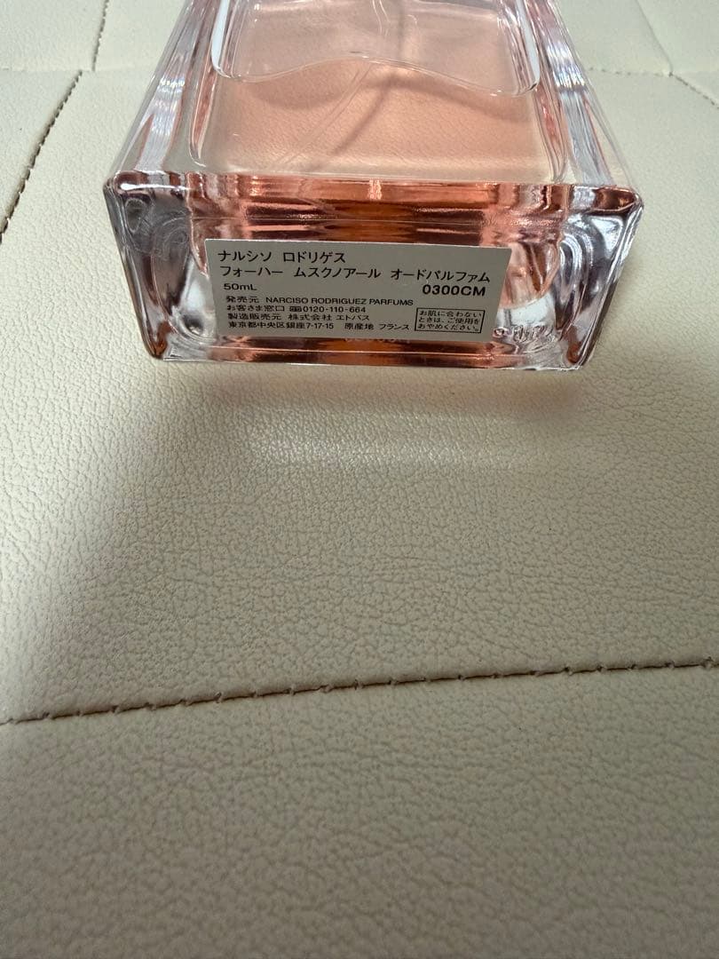 ナルシソロドリゲス フォーハー　for her 50ml 香水