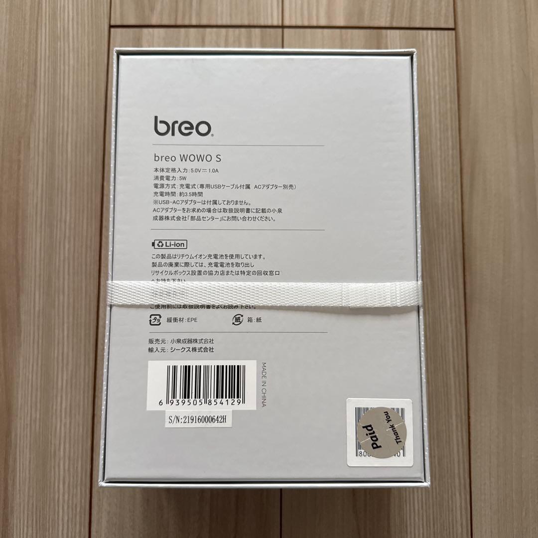 breo WOWO S ハンドマッサージ