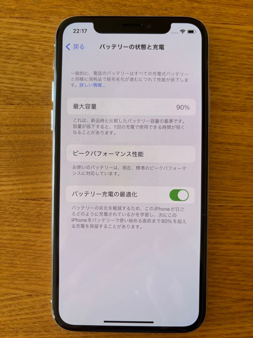 美品 iPhone X 64GB バッテリー90% SIMフリー