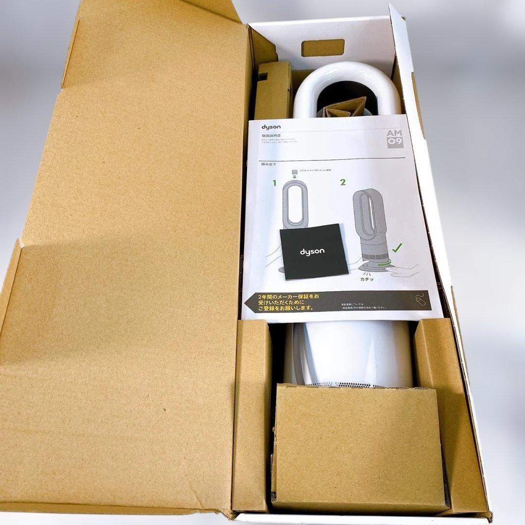 Dyson ダイソン Hot+Cool AM09 2025年製 未使用