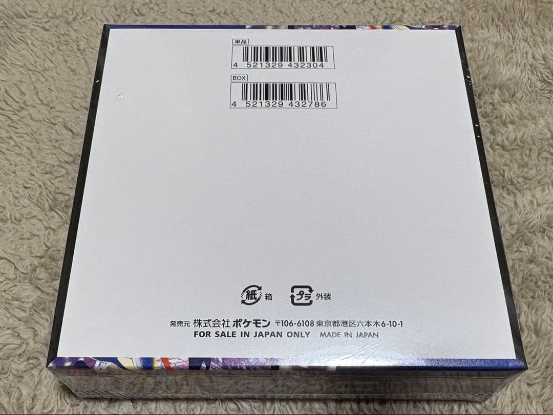ポケモンカード ニンジャスピナー MEGA BOX ぺりぺり有 未開封 未サーチ