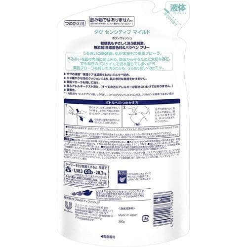 ダヴ ボディウォッシュ センシティブマイルド つめかえ用360g*60袋セット
