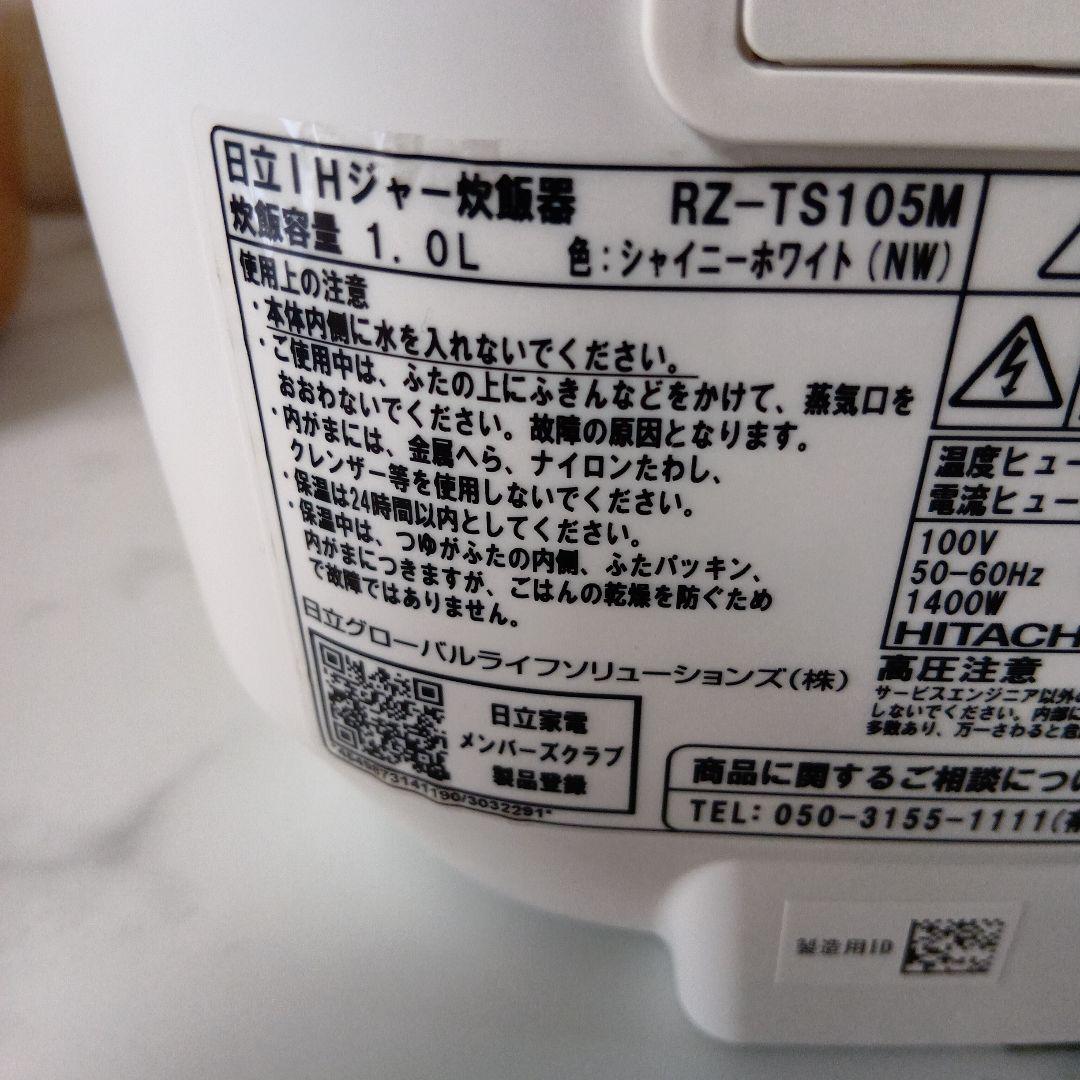 2023年製　HITACHI IH炊飯器 RZ-TS105M　5.5合炊き