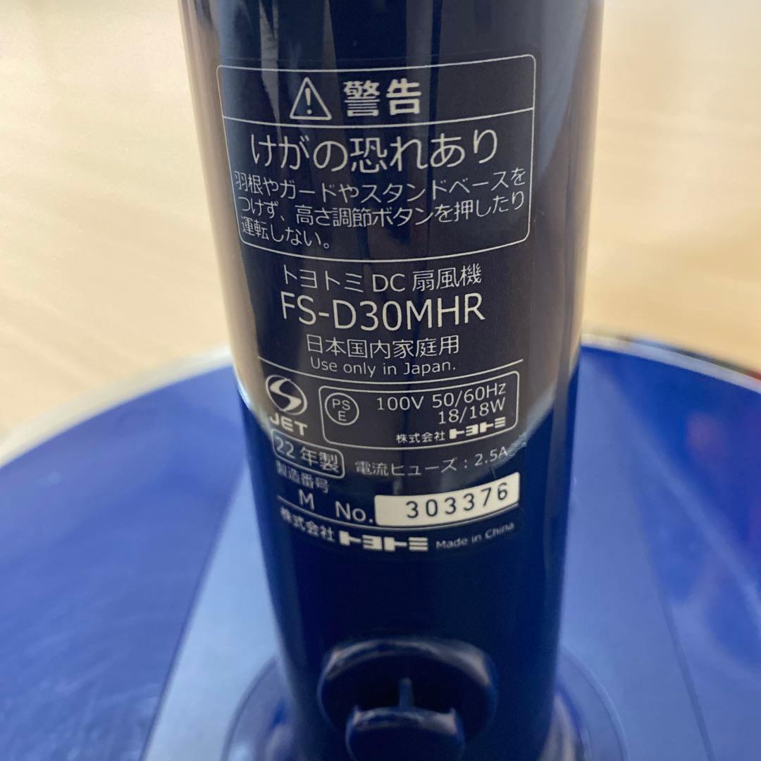 PURE BREEZE 扇風機 タイマー付き [ブルー] トヨトミ