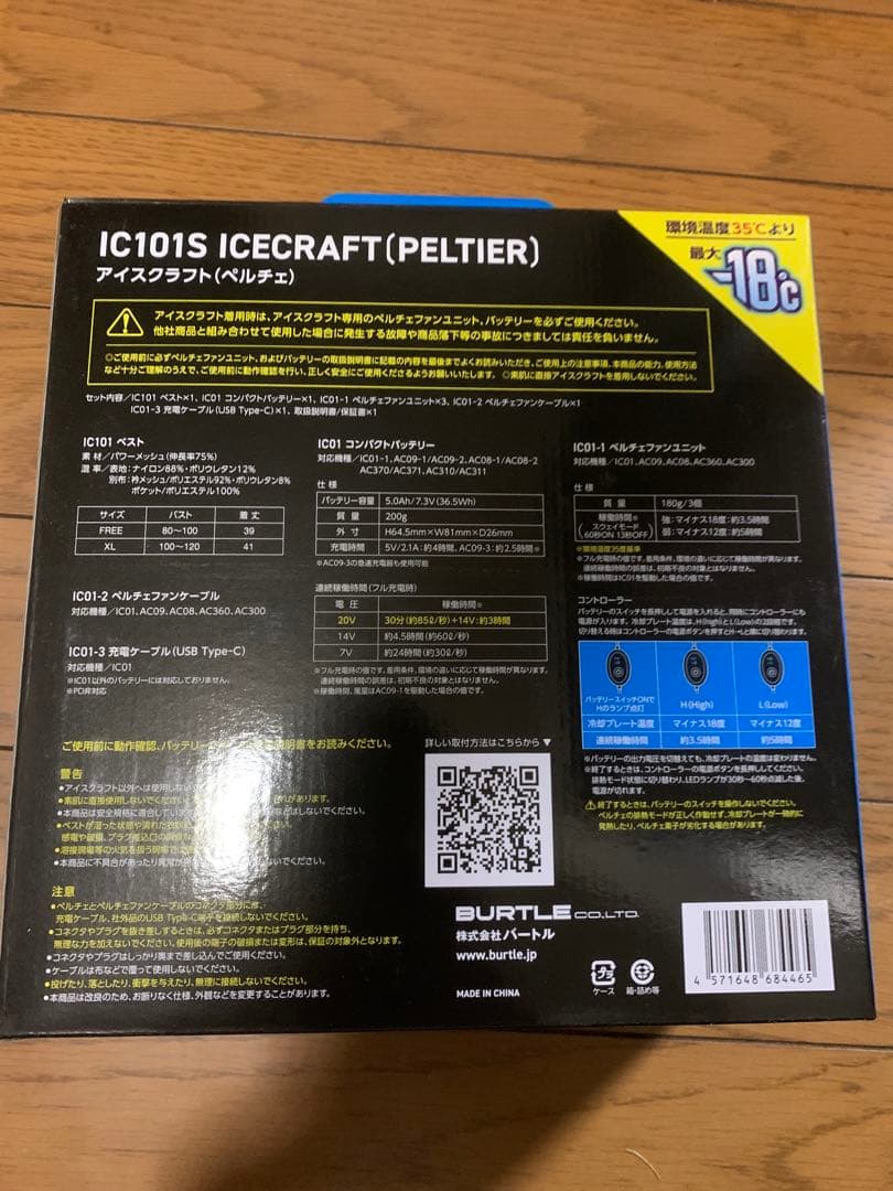 BURTLE IC101S ICECRAFT PELTIER バートル　ペルチェ