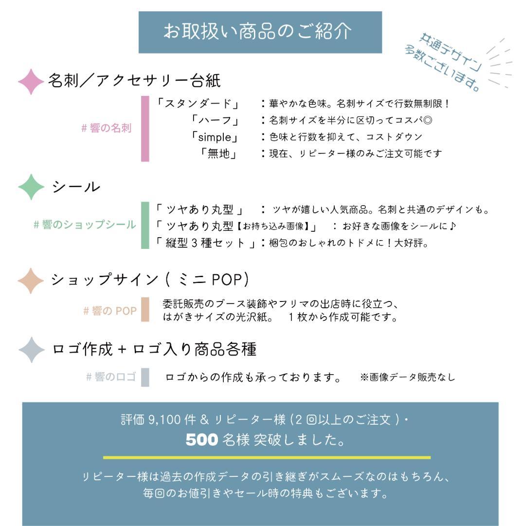 丸型のアクセサリー台紙／ピアス台紙【S-236】／ショップカード★名入れオーダー