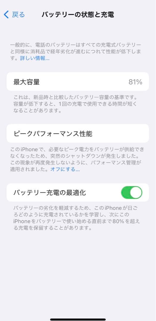【美品】Apple iPhone X ホワイト　256GB