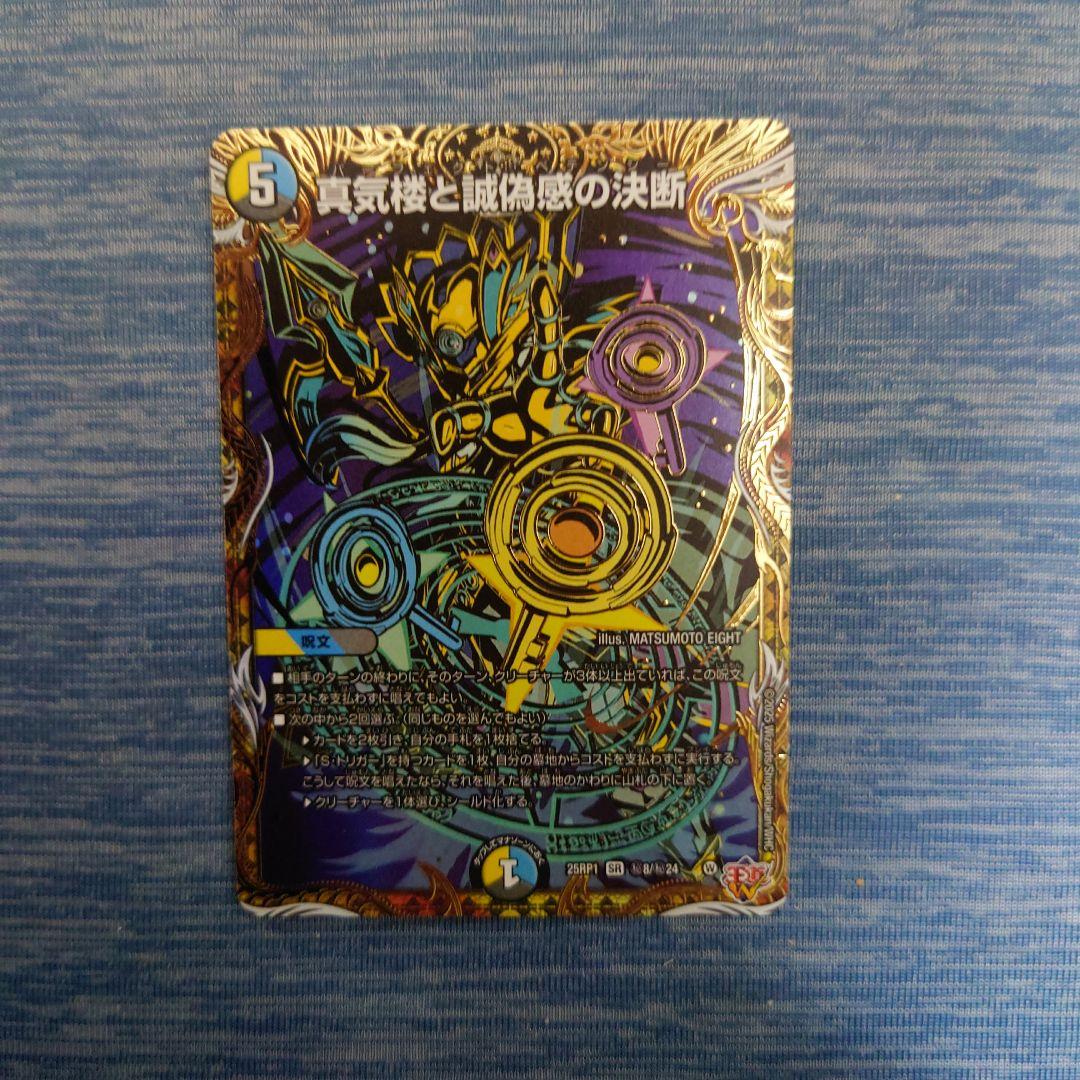 パーフェクトペテンシー　シークレット