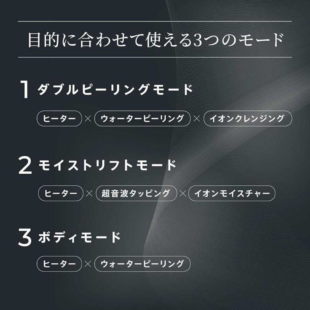 ヤーマン　ヒートソニックピーリング