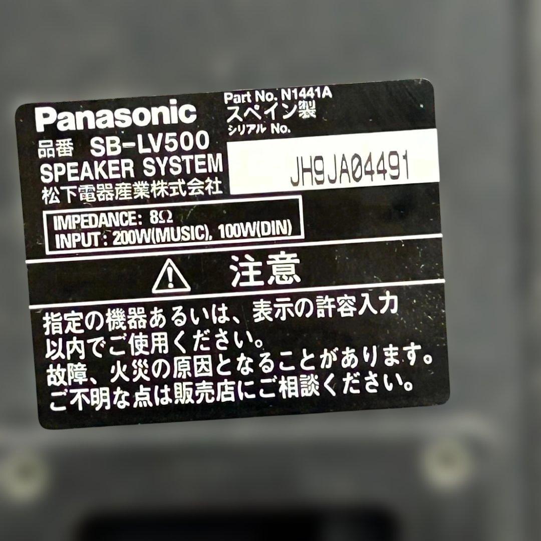 パナソニック　スピーカー　SB-LV500/SB-C500【動作未確認】