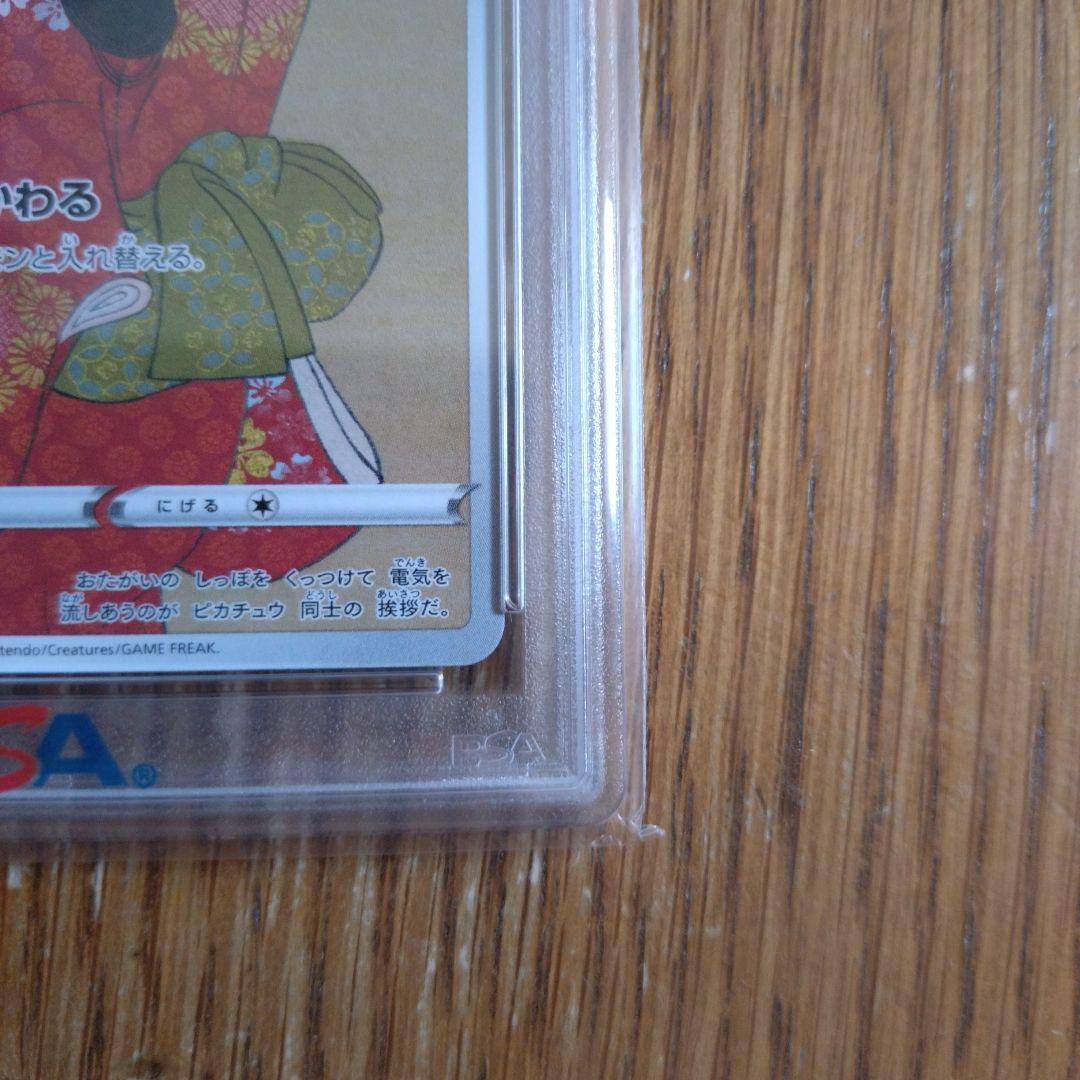 ピカチュウ：見返り美人・S-Pプロモカード 227/… PSA10