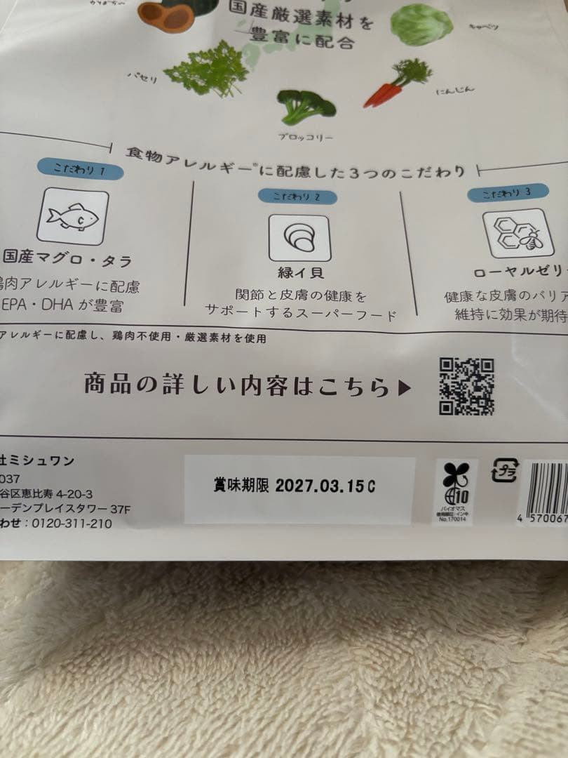 MUSHONE ドッグフード マグロ & タラ 1kg✖️2
