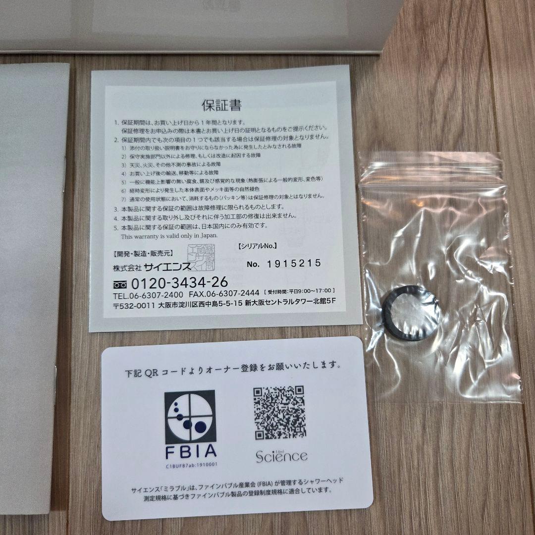 Mirable 正規品 シャワーヘッド ウルトラファインバブル 美肌