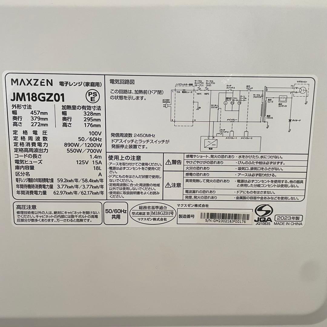 都内23区送料無料✨高年式3点セット✨ 冷蔵庫・洗濯機・電子レンジ