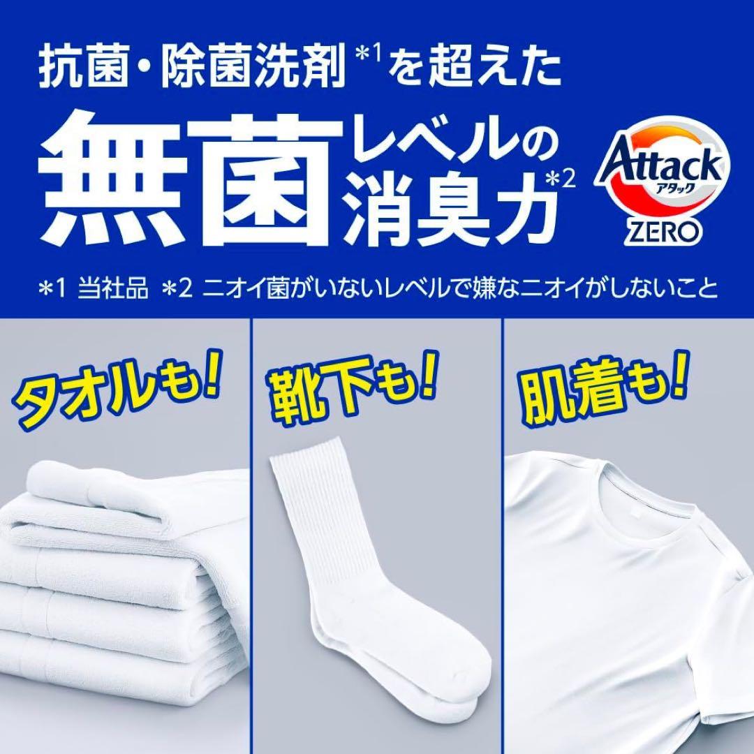 花王 アタックゼロ Attack zero ドラム式専用 2900g×3個セット