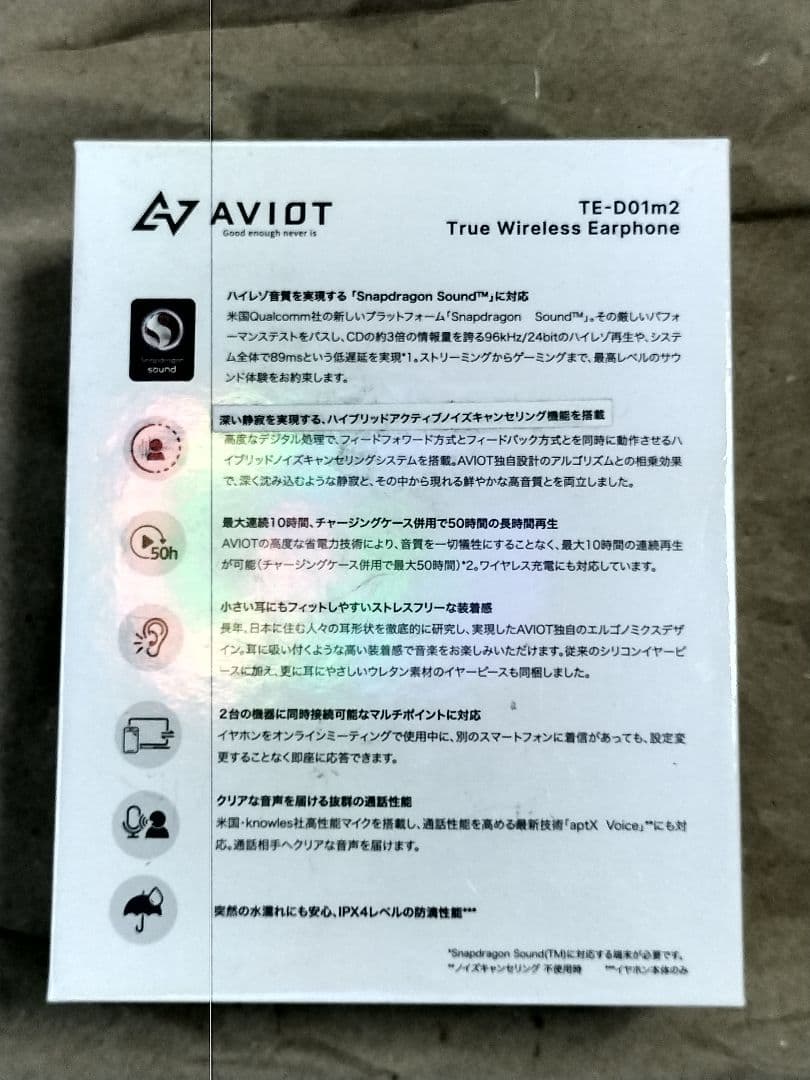 【新品未使用】AVIOT TE-D01m2 ワイヤレスイヤホン ポーラーホワイト