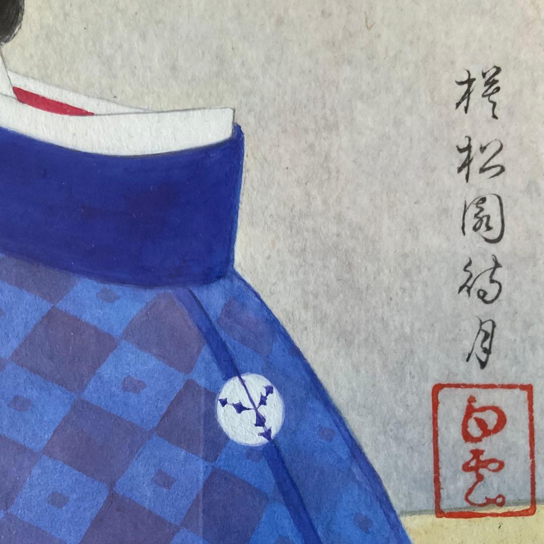 【模写 肉筆画】　上村松園　『待月』