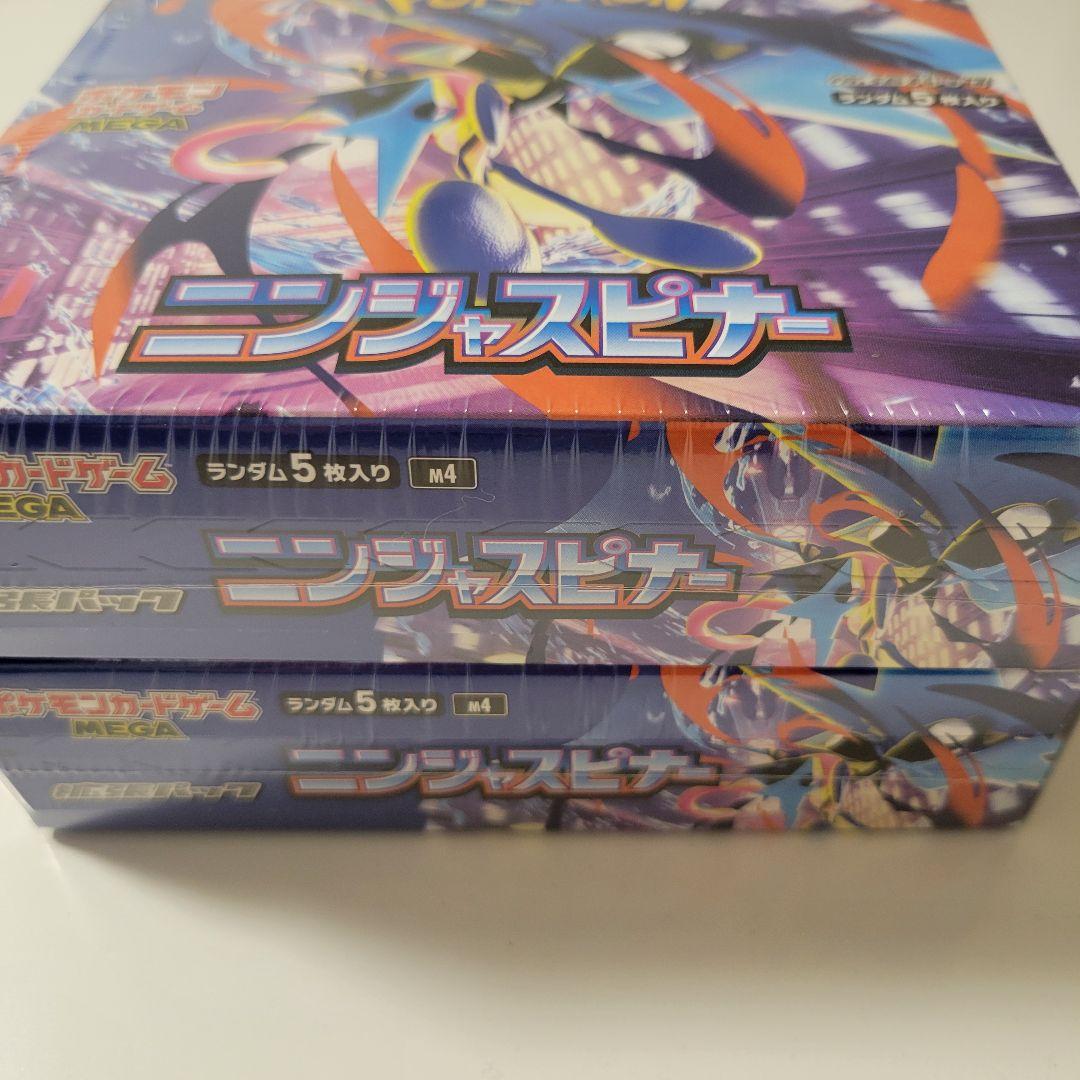 ポケモンカードゲーム　 ニンジャスピナー シュリンク付き2BOX