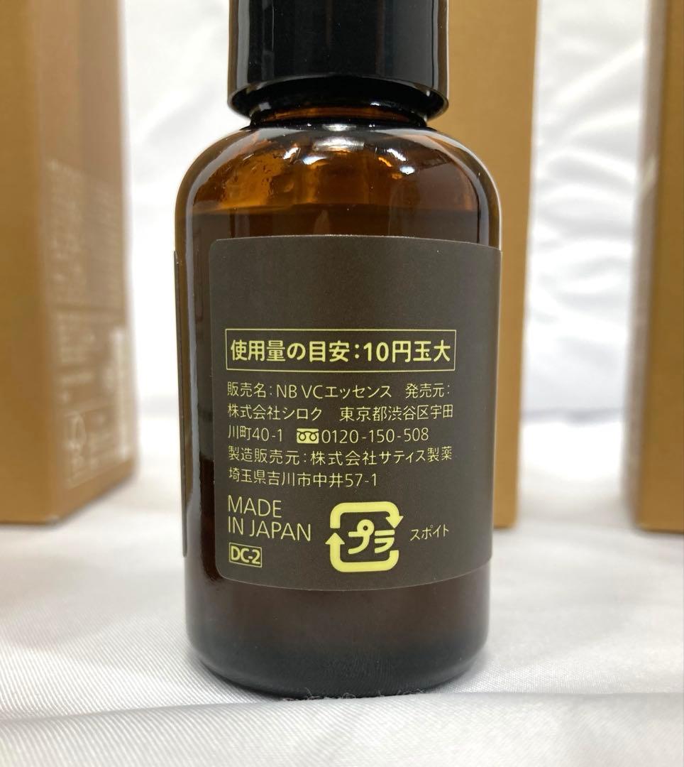 604N9レ Nオーガニック 美容液&バランシングローション・エッセンスミルク