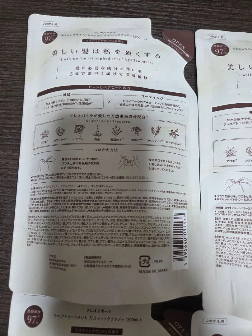 クレオズボーテ シャンプートリートメント