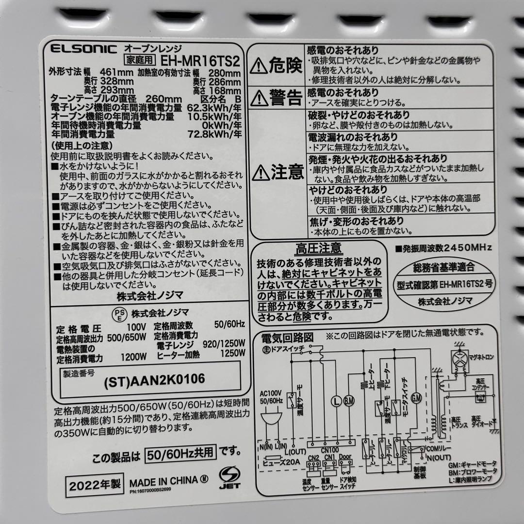 ＊Meme 横浜市内限定⭐︎設置込⭐︎新生活応援3点セット⭐︎ノジマ電気