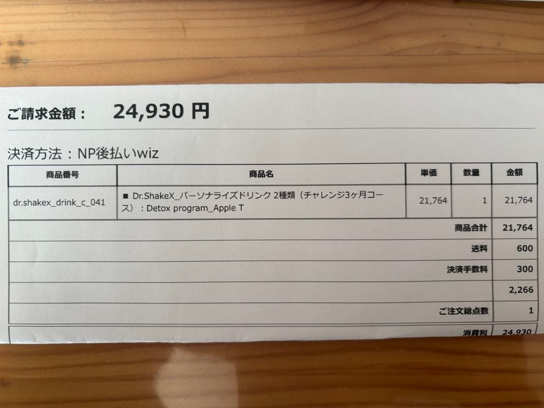 Dr. Shake X 3ヶ月集中コース No.38 No.40