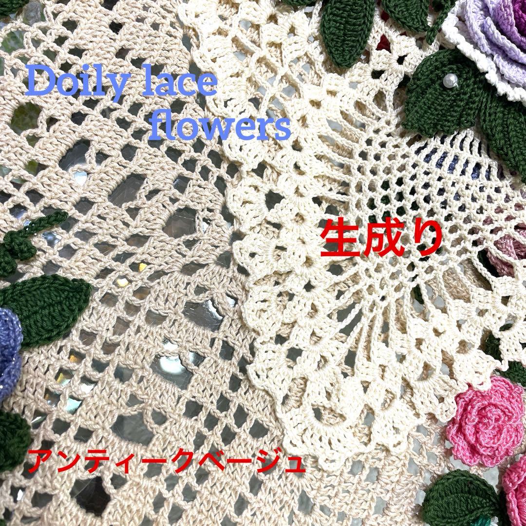 ドイリー1130❤️アンティークローズつる薔薇スクエアドイリー豪華版✨大判ドイリー
