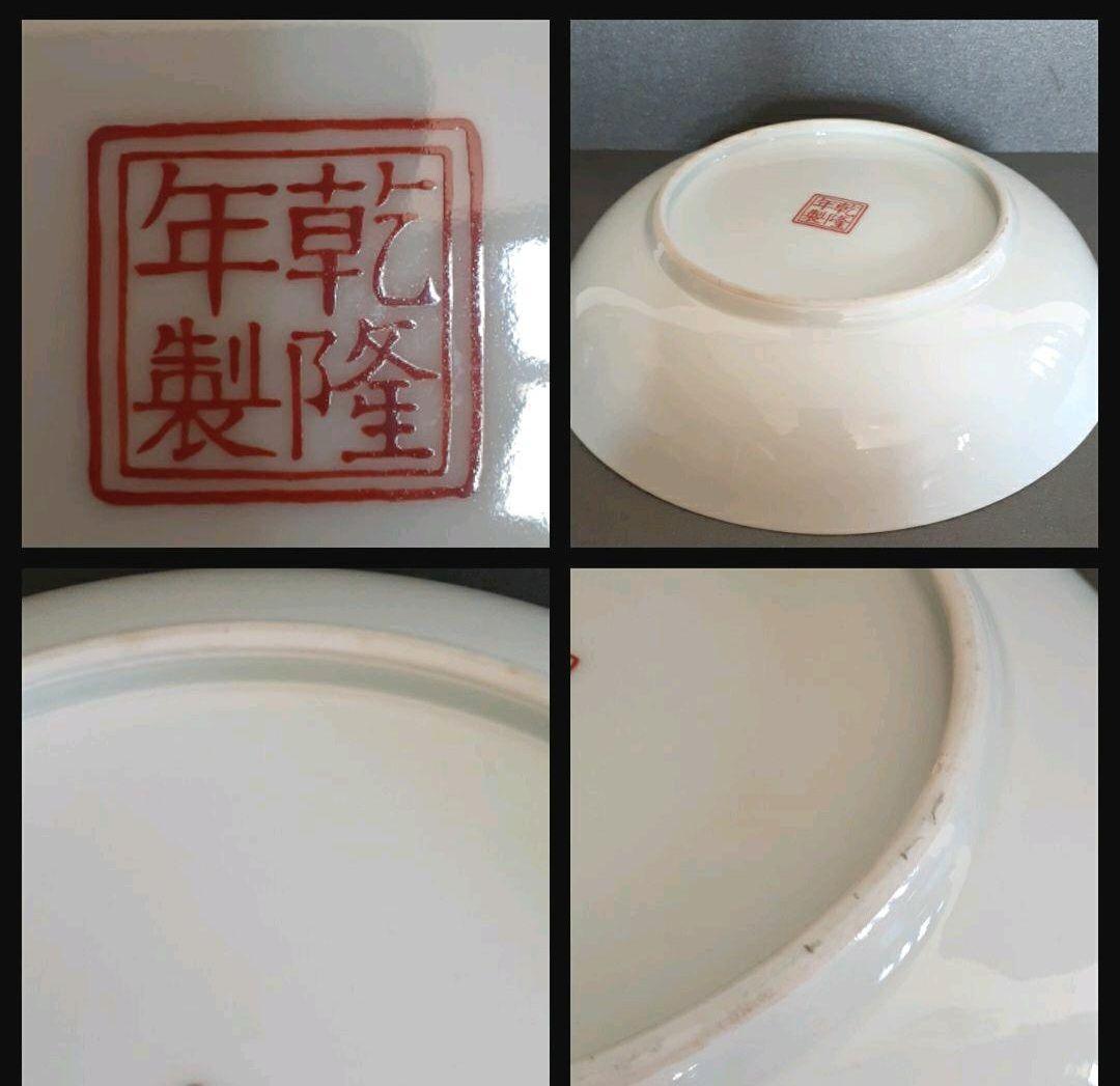 【極細密画❗】中国美術　中国陶磁器　古玩『乾隆年製』銘　五爪龍図　25.1cm盤