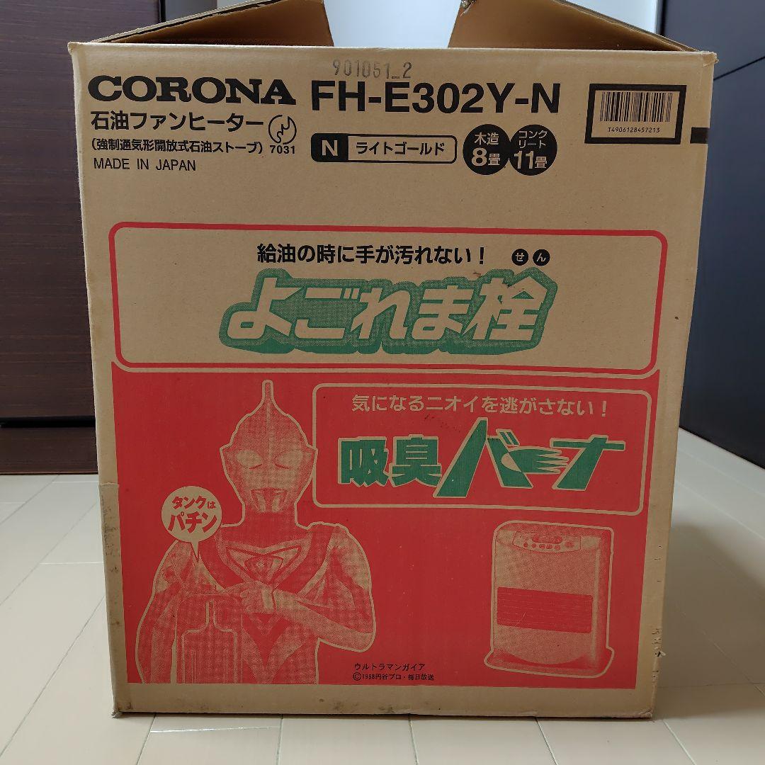 CORONA FH-E302Y-N 石油ファンヒーター ライトゴールド