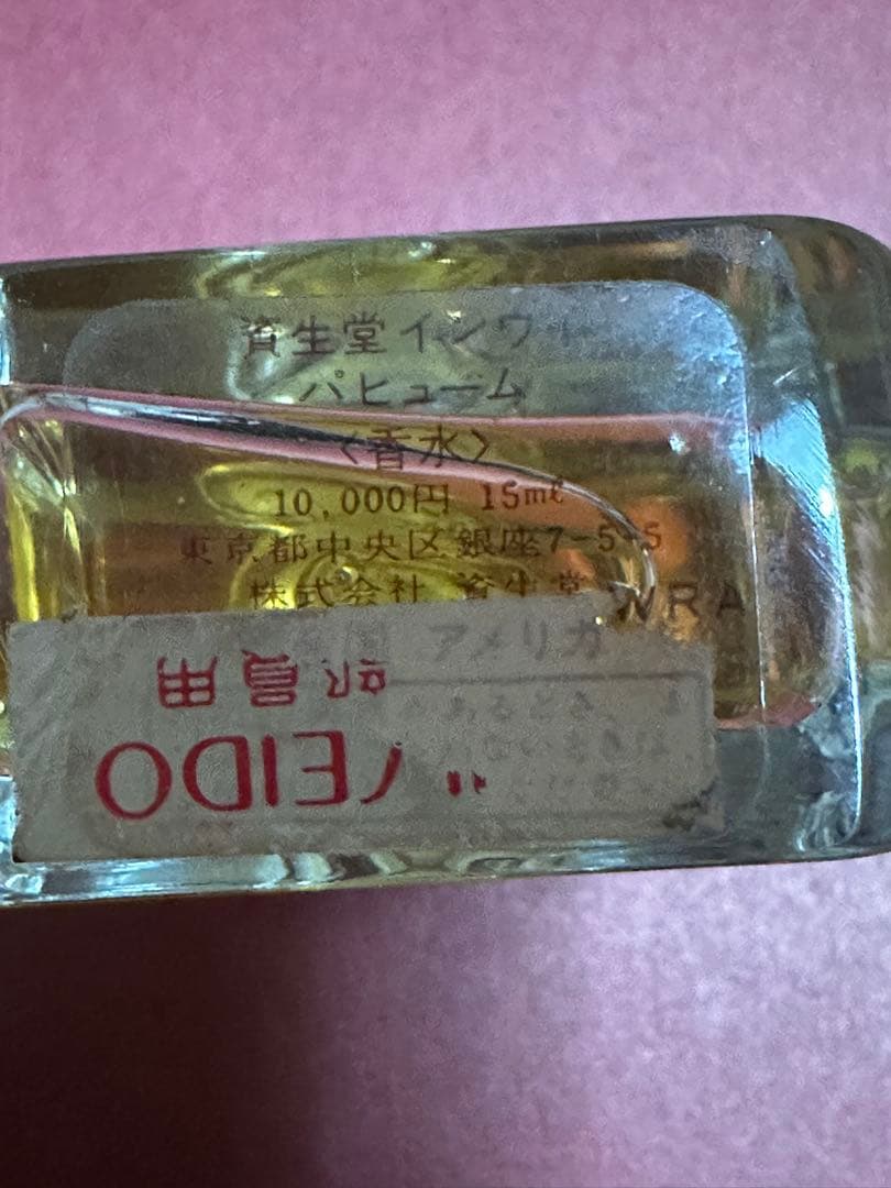 資生堂　インウイ　オードパルファム　INOU Eau de Parfum